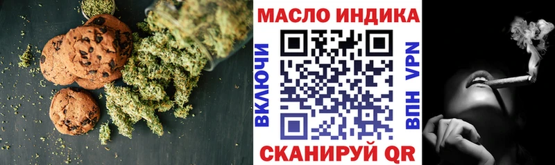 Еда ТГК марихуана Темников
