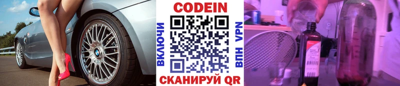 гидра зеркало  Темников  Codein напиток Lean (лин) 