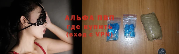 альфа пвп VHQ Домодедово