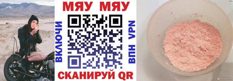 Меф мяу мяу  наркота  Темников 